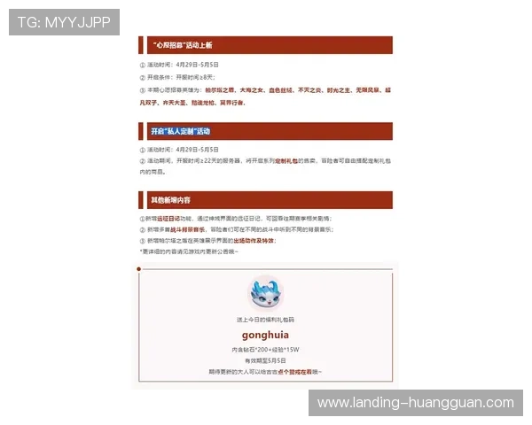 皇冠游戏的最新动态与活动预告，第一时间掌握游戏最新资讯