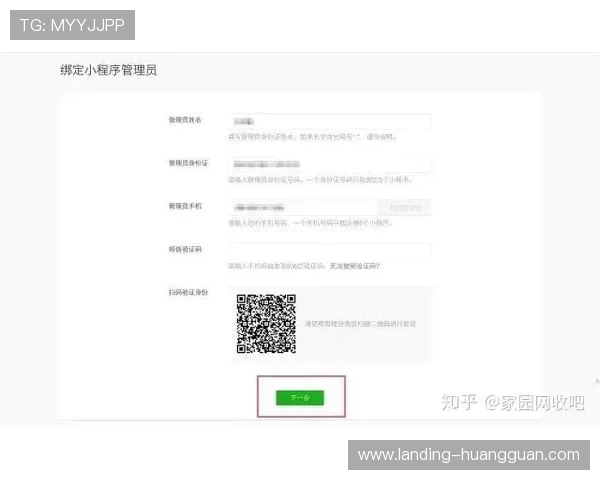 皇冠账号注册流程详解，轻松掌握快速注册技巧